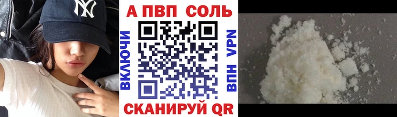 A-PVP кристаллы  наркотики  Жирновск 