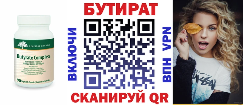 БУТИРАТ Butirat  это формула  hydra как зайти  Жирновск  купить закладку 