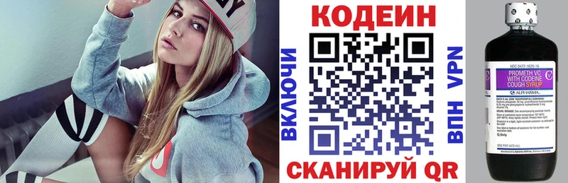 MEGA как зайти  Жирновск  Кодеиновый сироп Lean Purple Drank 