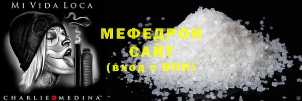 мефедрон Волоколамск