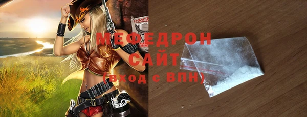 мефедрон Волоколамск