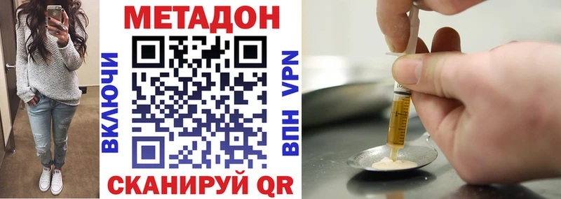 МЕТАДОН VHQ  купить  сайты  Жирновск 