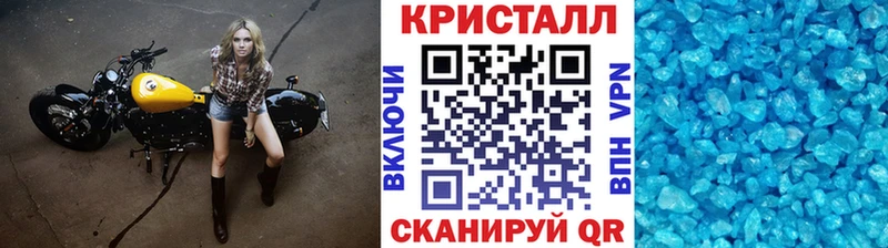 Метамфетамин кристалл Жирновск