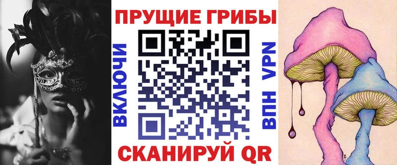 Галлюциногенные грибы прущие грибы Жирновск